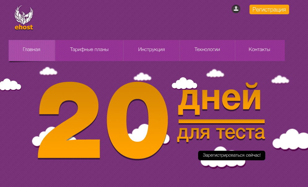 Хостинг от EHOST.TJ